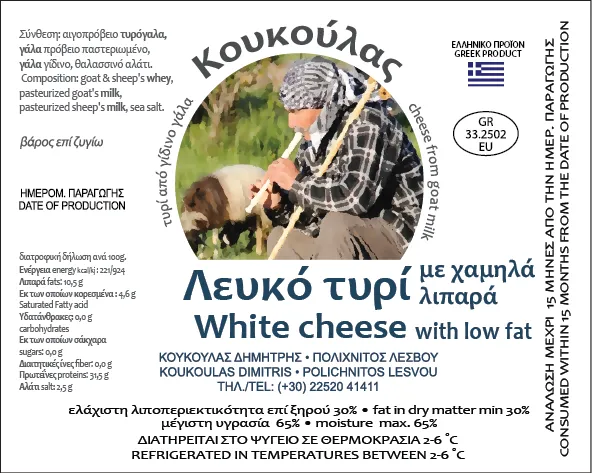 Λευκό τυρί
