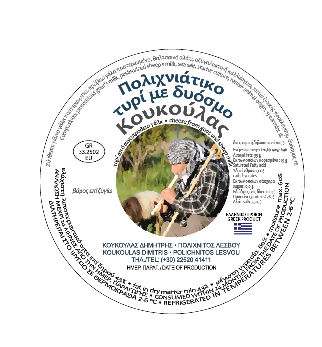 τυρί με δυόσμο