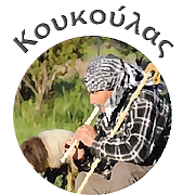 κουκούλας logo